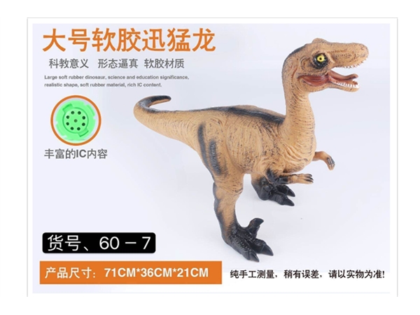 Xinle’er Velociraptor with IC