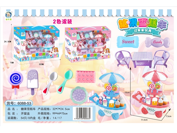 Xinle’er candy ice cream cart and tableware