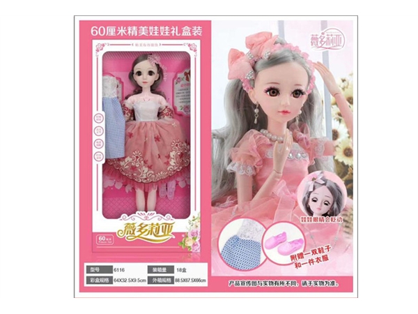 Xinle’er 60cm exquisite doll gift box