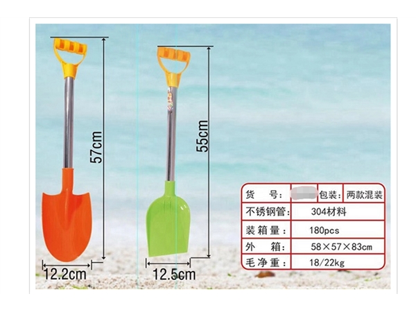 Xinle’er beach shovel
