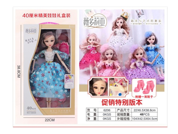 Xinle’er 40cm exquisite doll gift box