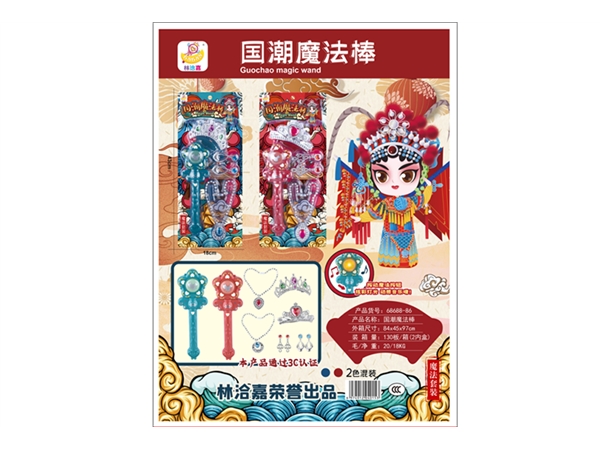 Xinle’er Guochao magic stick family ornament