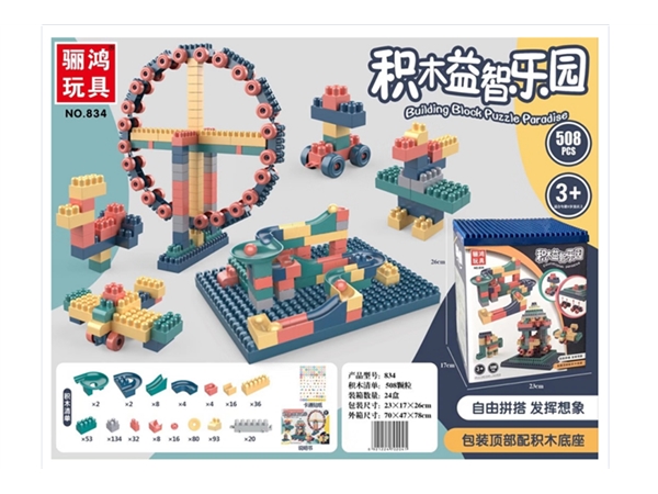 Xinle’er puzzle paradise building block 508 granule