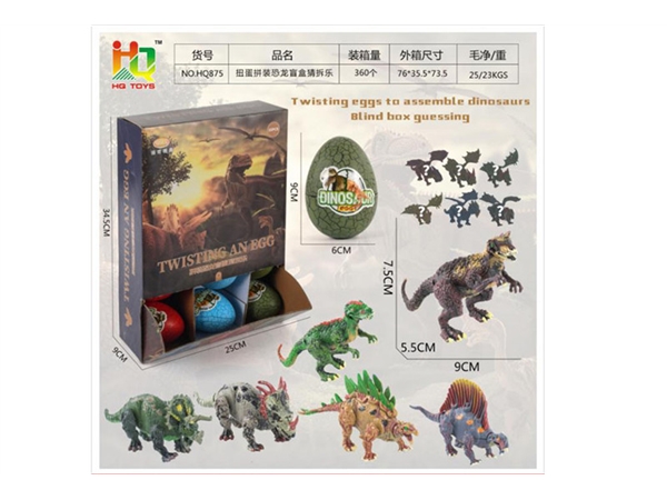 Xinle’er twisted eggs and assembled dinosaur blind box guessing demolition music