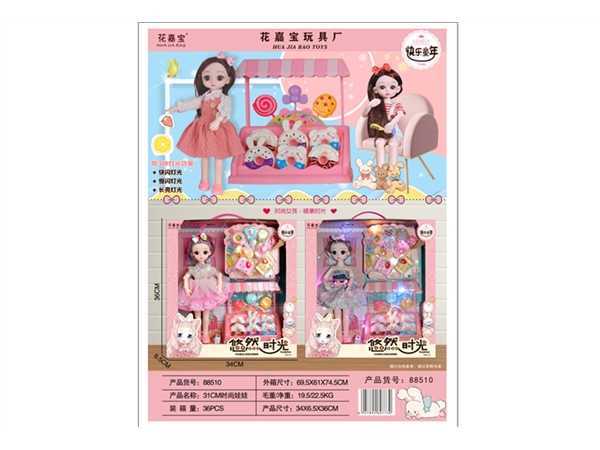 Xinle’er leisurely time 31cm fashion doll house accessories