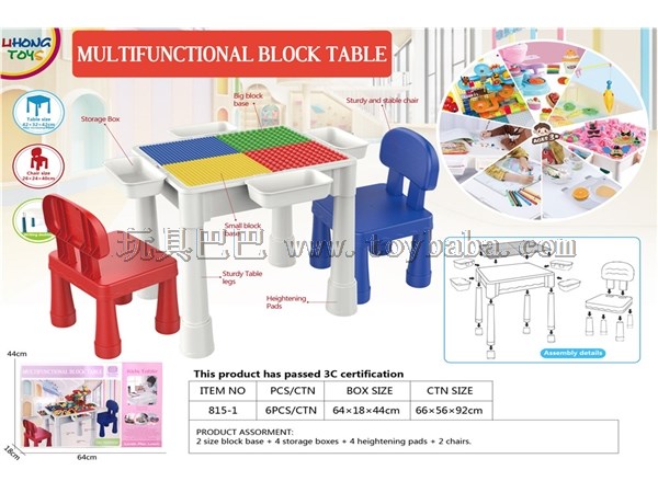 Large and small particle building block table building block toys