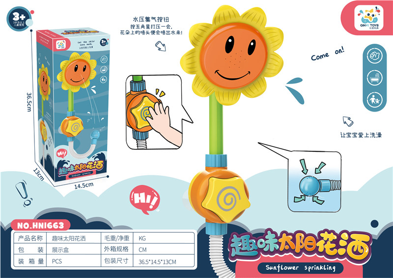 Sealed packing box of sunflower manual shower toys