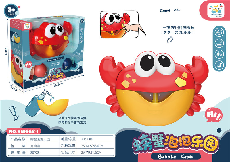 Bubble crab bath toy window box packaging