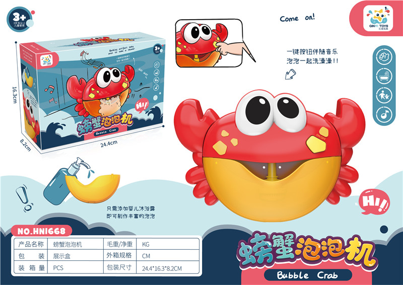 Bubble crab bath toy sealed box packaging