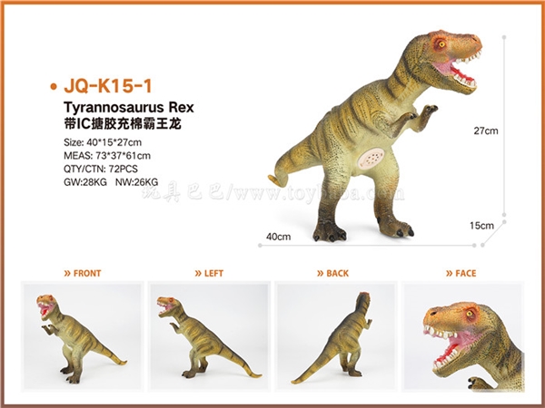 Rubber lined cotton filled Tyrannosaurus Rex with IC sound