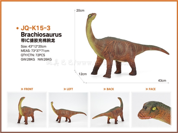Rubber lined cotton filled Brachiosaurus with IC