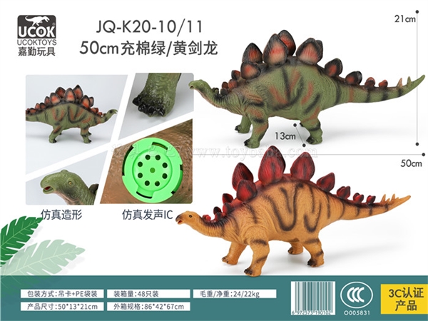 Green Stegosaurus with IC sounding, enamel and cotton filling