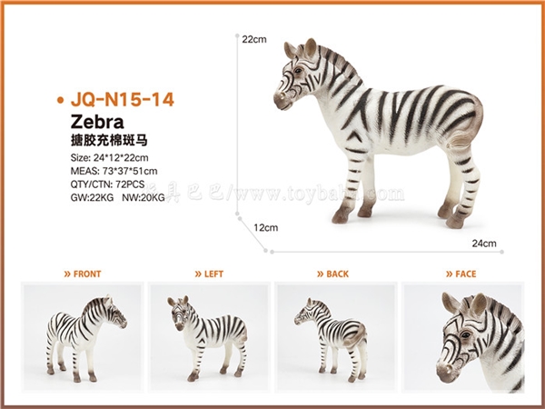 Rubber lined cotton filled zebra