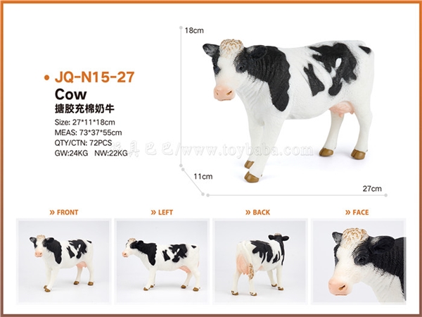 Rubber lined cotton filled cow