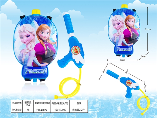 Snow Princess backpack water gun