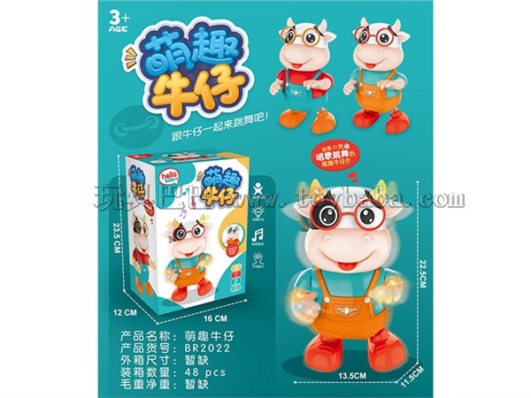 Cute cowboy electric toy (Chinese version)