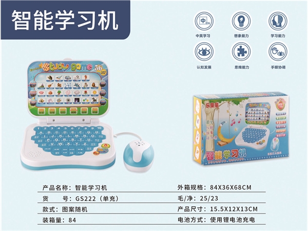 Children’s early education machine intelligent bilingual key point reading learning machine [lithium battery single char