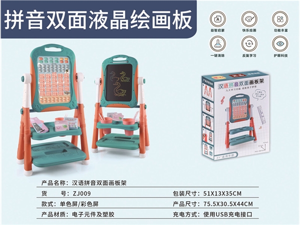 Educational Chinese literacy enlightenment children’s early education household bracket LCD drawing board cognitive char