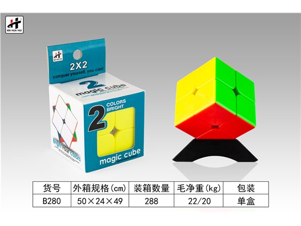 Second order real color magic cube educational intelligence toy