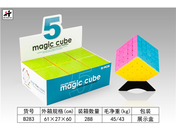Five step solid color magic cube puzzle intelligence toy