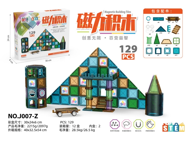 Magnetic chip building block toys educational building block toys