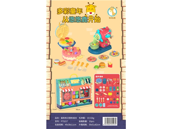 Family colored mud toy hamburger cake machine + aircraft colored mud noodle machine, two in one set
