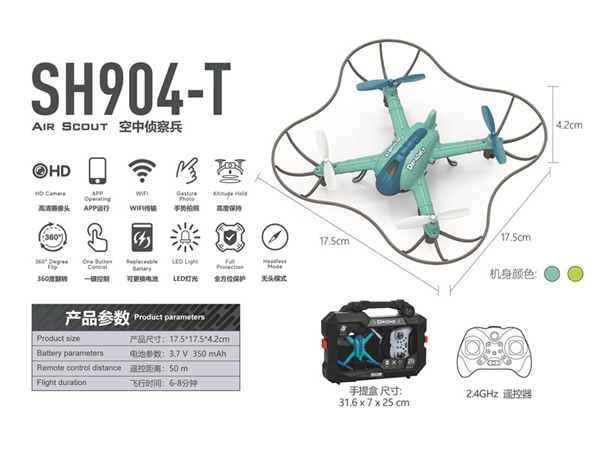 Fixed height Air Scout remote control four axis aircraft