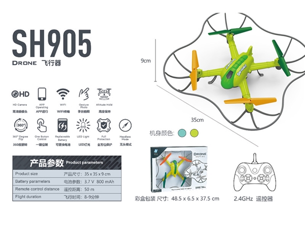 Fixed height remote control four axis aircraft