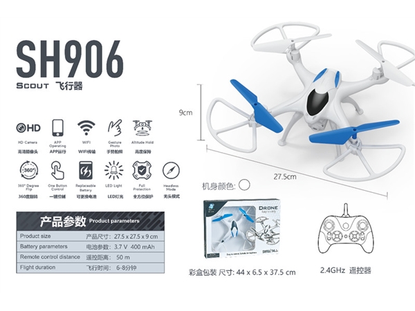Fixed height remote control four axis aircraft