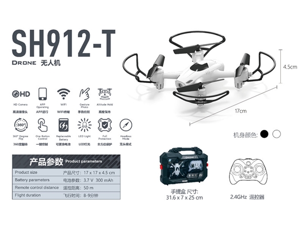 Fixed height UAV remote control four axis aircraft