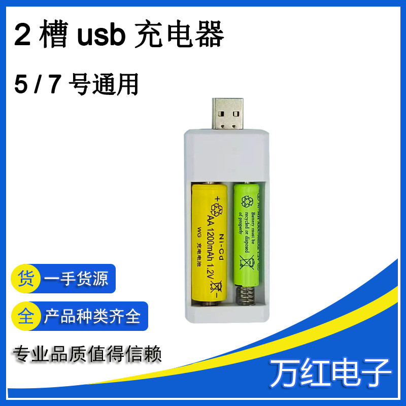2-slot USB charger charging box