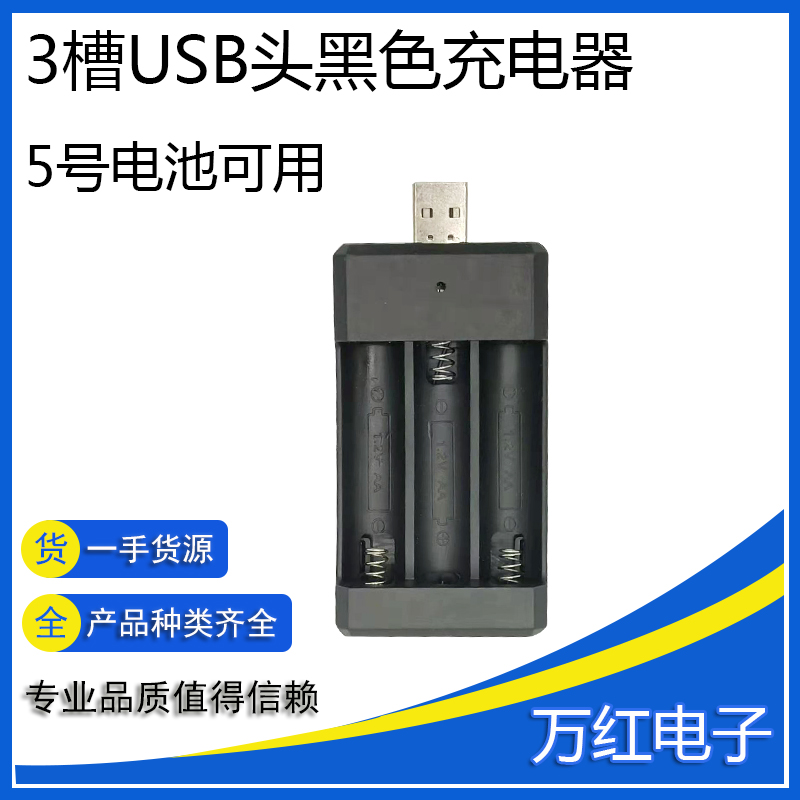 3-slot USB head black charger charging box