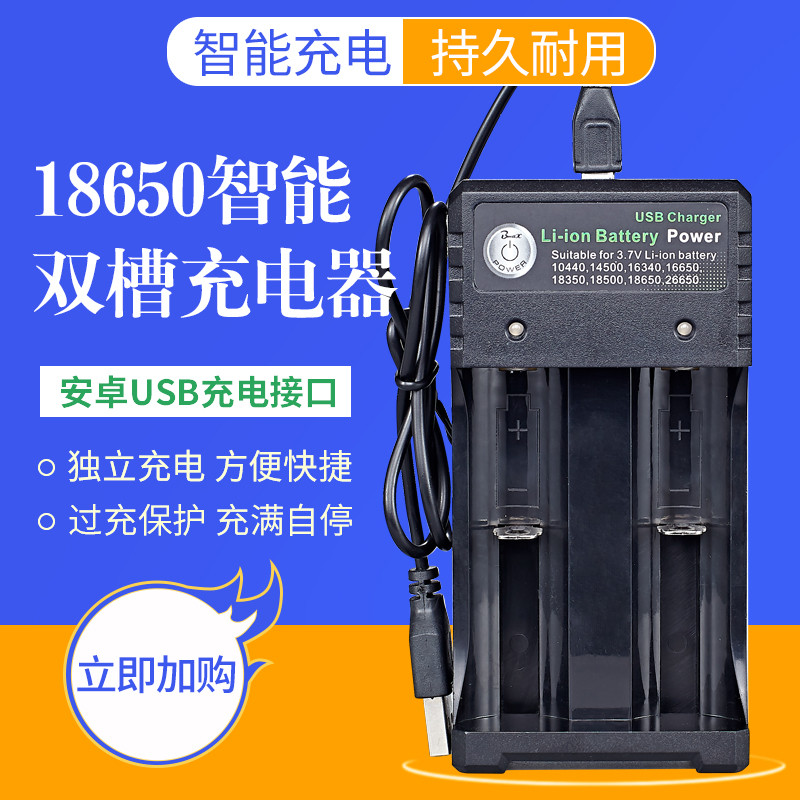 18650-02u charging box
