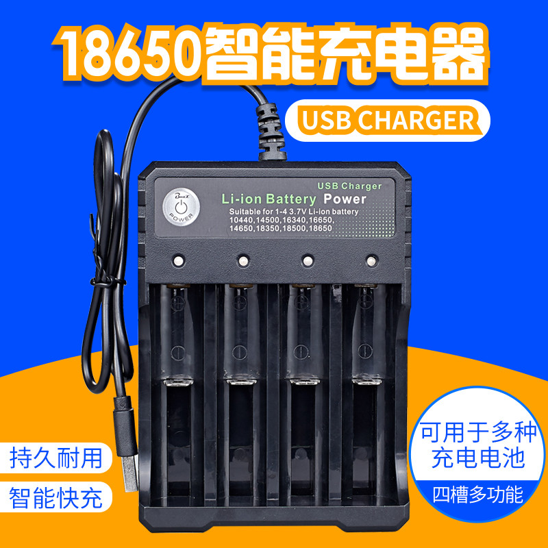 18650 charger 4-Slot 04u charging box