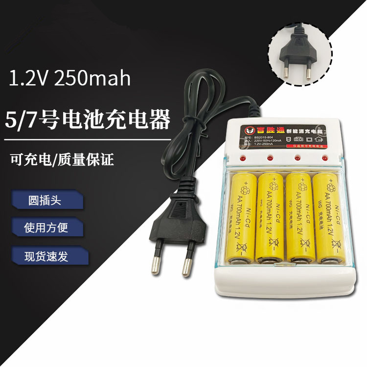 1.2V 250mah round plug charger charging box