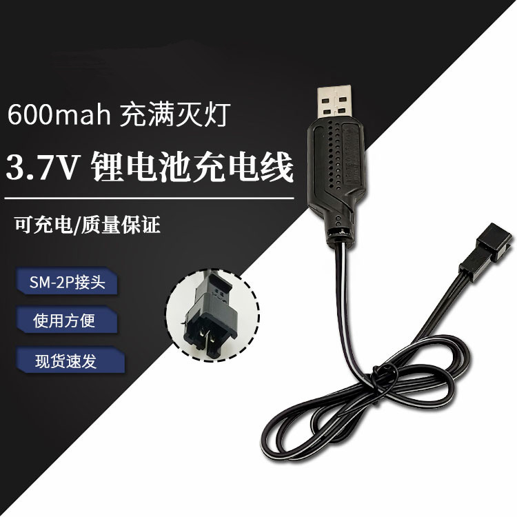 3.7V 600mah SM - 2p connector charging line
