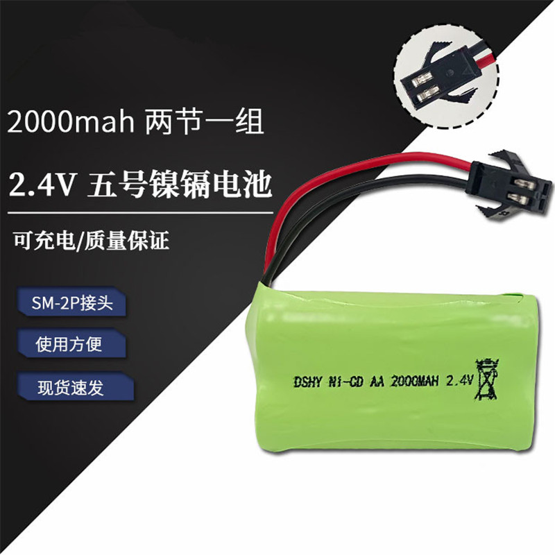 2000mAh, 2.4V nickel cadmium battery 5