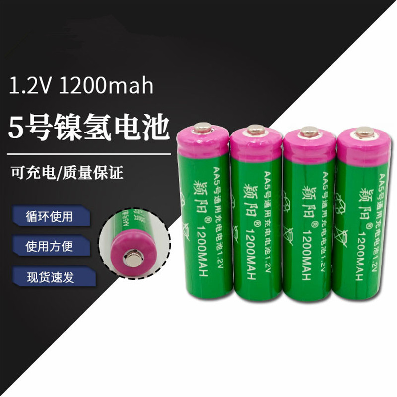 5 rechargeable battery 1200mAh