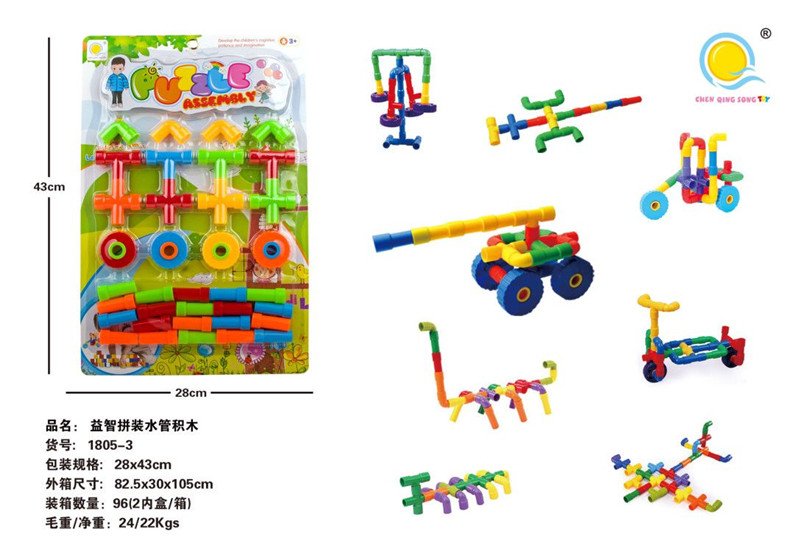 Puzzle assembled water pipe building blocks (about 40pcs)