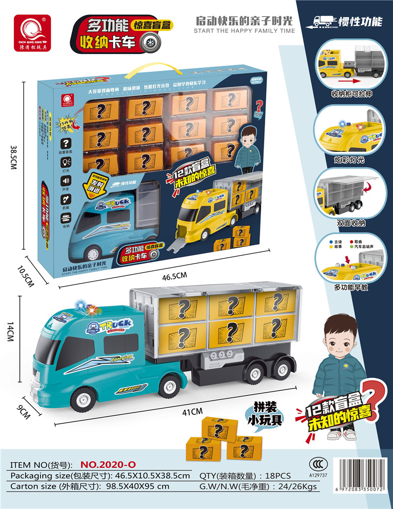 Electric inertia urban storage truck (with 12 blind boxes)
