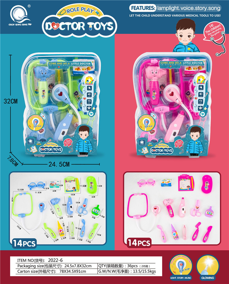 Interesting electrified medical tools with dolls (14 piece set)