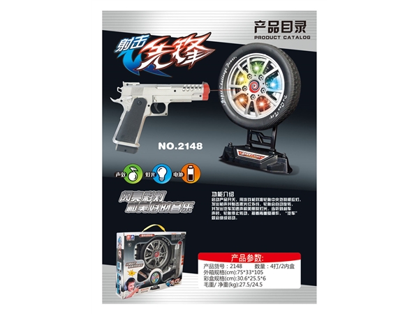 Laser wheel with gun infrared toy
