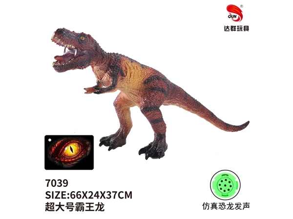 26 inch enamel super large Tyrannosaurus Rex (with IC call) dinosaur toy