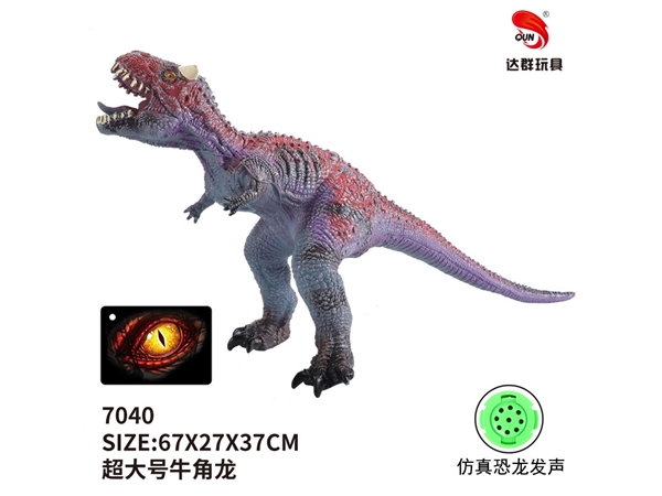 26 inch enamel super large bullhorn Dragon (with IC call) dinosaur toy