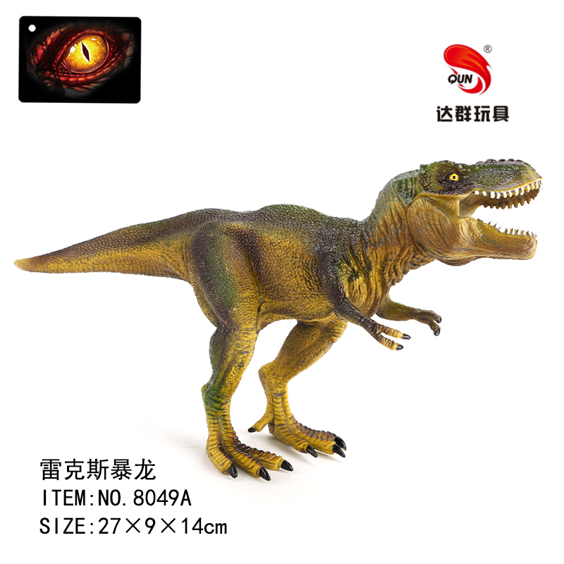 Rex Tyrannosaurus dinosaur toy (solid PVC dinosaur model toy)