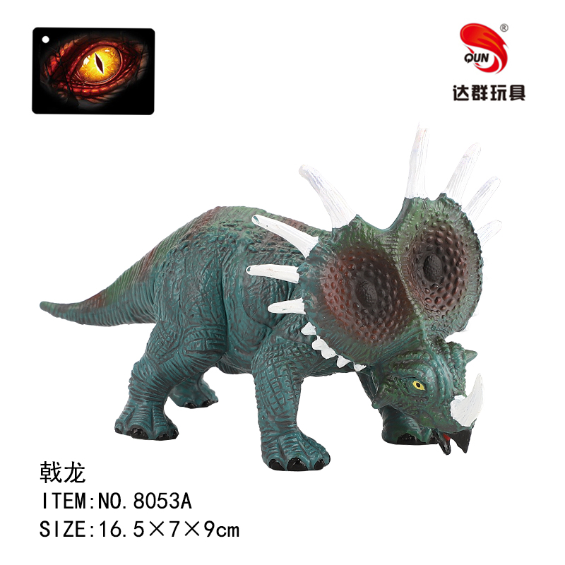 Halberd dinosaur toy (solid PVC dinosaur model toy)