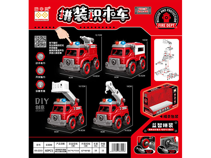 Four types of fire engines assembled with building blocks mixed with music package with light