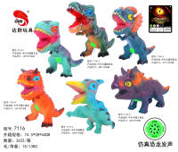 16英寸搪胶恐龙6款混装（带IC叫声）恐龙模型玩具