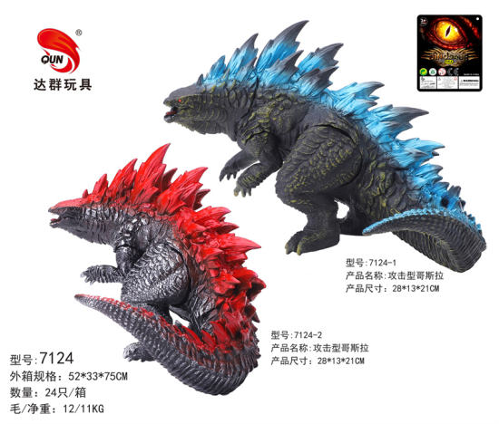 攻击性哥斯拉恐龙模型玩具
