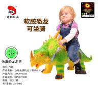 搪胶坐骑三角龙（带双IC叫声）恐龙模型玩具